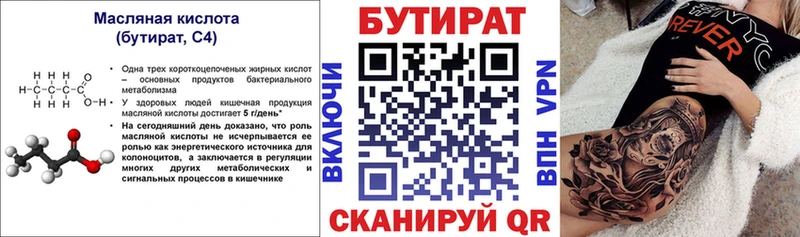 БУТИРАТ оксана  Мытищи 