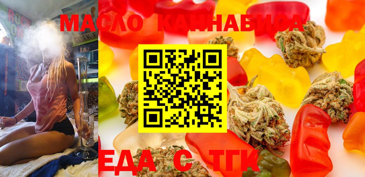 Cannafood конопля Мытищи