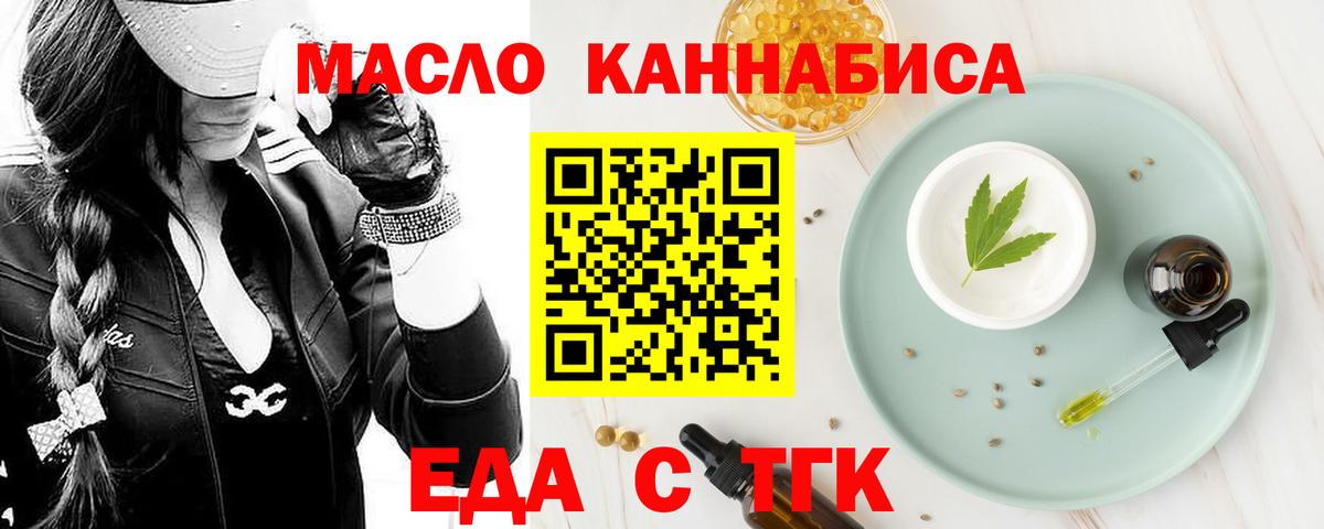 Мытищи  Canna-Cookies конопля  Вход с VPN 