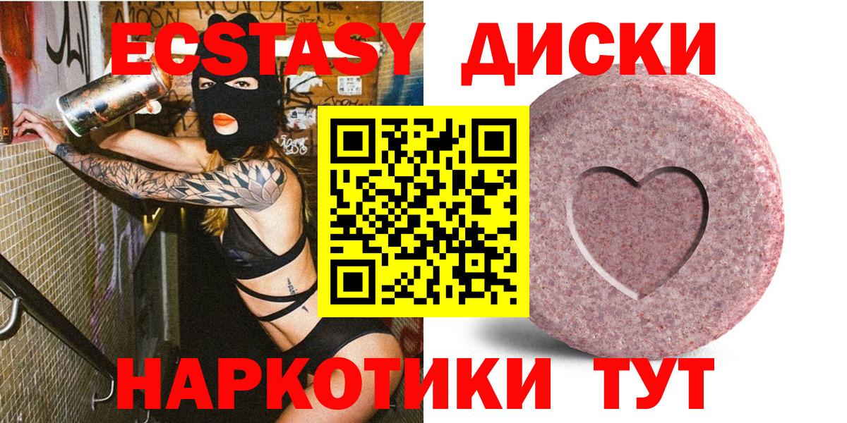 Мытищи  Ecstasy  Вход с VPN  Ecstasy mix  Ecstasy диски 
