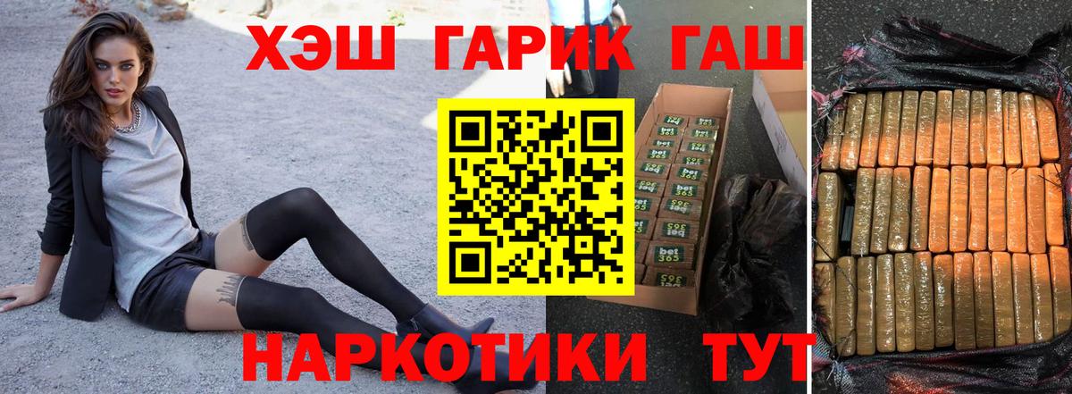 ГАШИШ hashish  Вход с VPN  Мытищи 