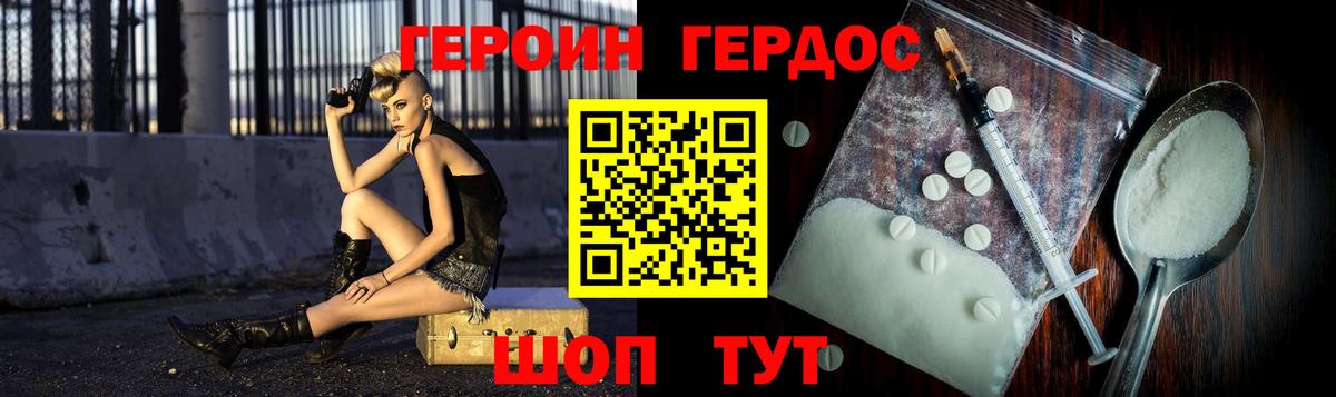 Мытищи  Героин герыч  Вход с VPN 