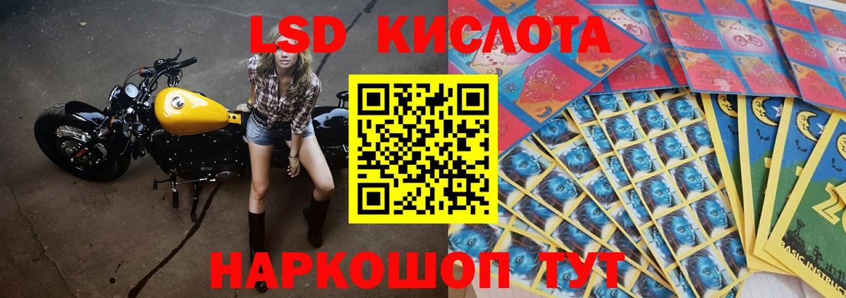 Лсд 25 экстази кислота  Вход с VPN  Мытищи  LSD-25 экстази кислота 