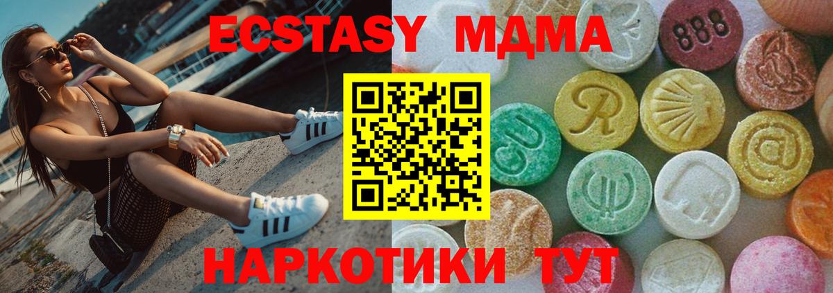 MDMA кристаллы Мытищи