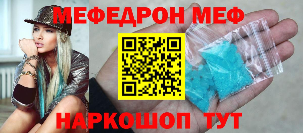 Мытищи  Меф mephedrone  Меф  Вход с VPN  МЕФ 