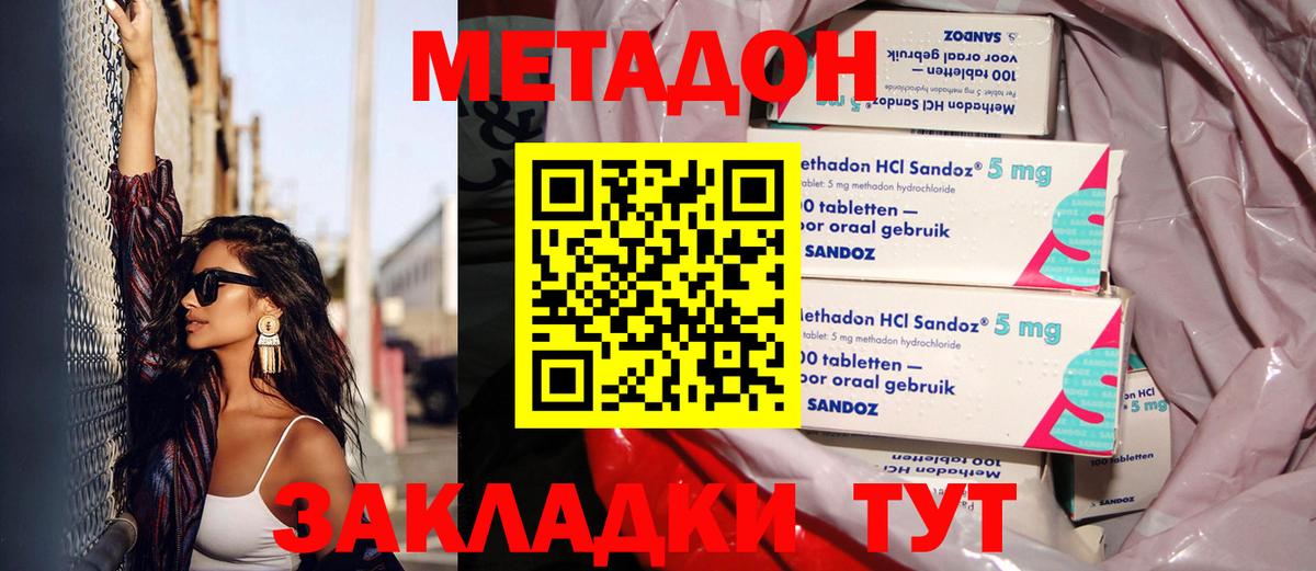 МЕТАДОН мёд  Вход с VPN    сайт  Метадон кристалл  Мытищи 
