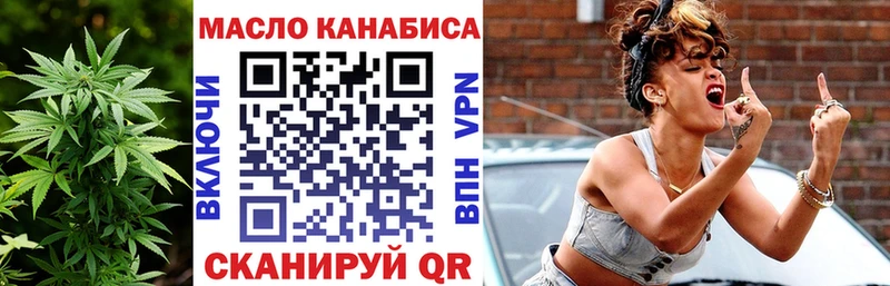 ТГК THC oil  купить закладку  Мытищи 