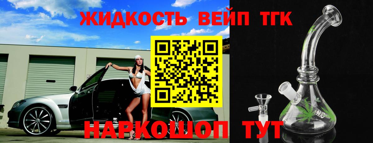 Мытищи  ТГК вейп  сколько стоит  Дистиллят ТГК гашишное масло  Вход с VPN 